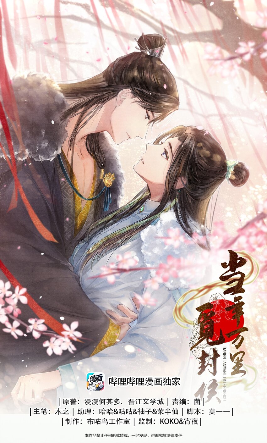 009 归远，带着感情朗读并背诵吧。-第9话