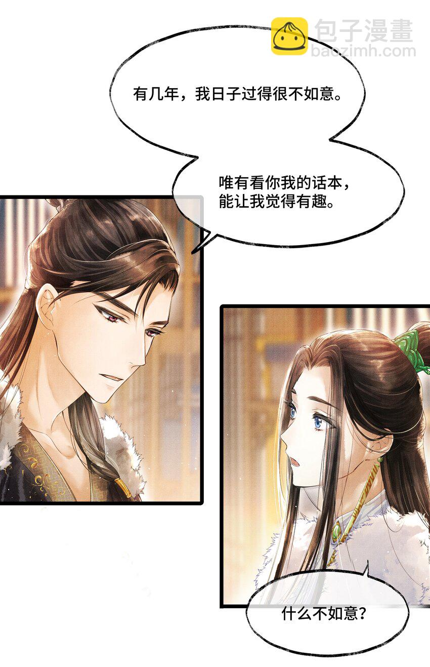 009 归远，带着感情朗读并背诵吧。-第9话