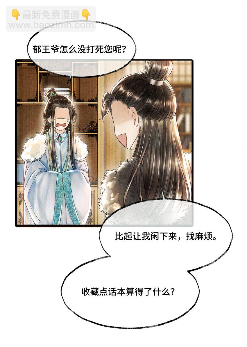 009 归远，带着感情朗读并背诵吧。-第9话