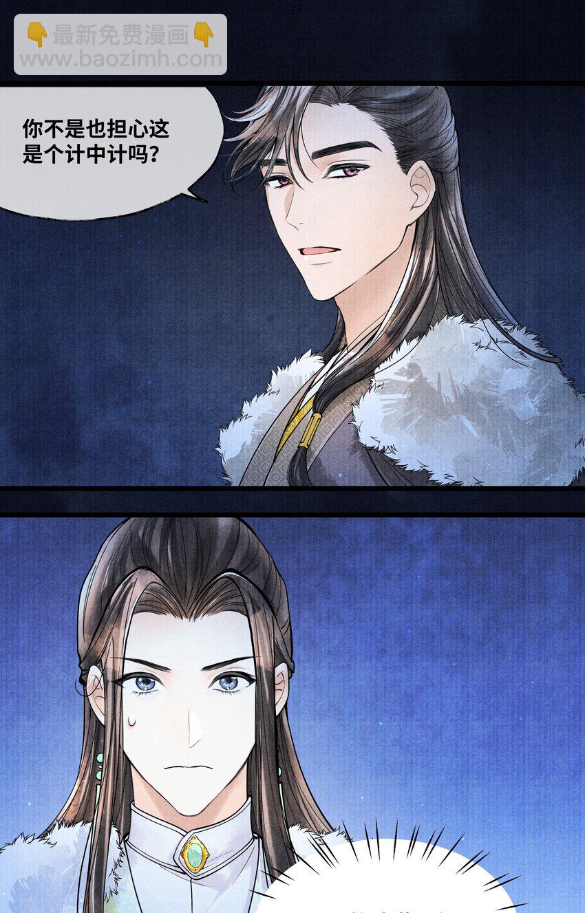 081 他已不信你-第81话