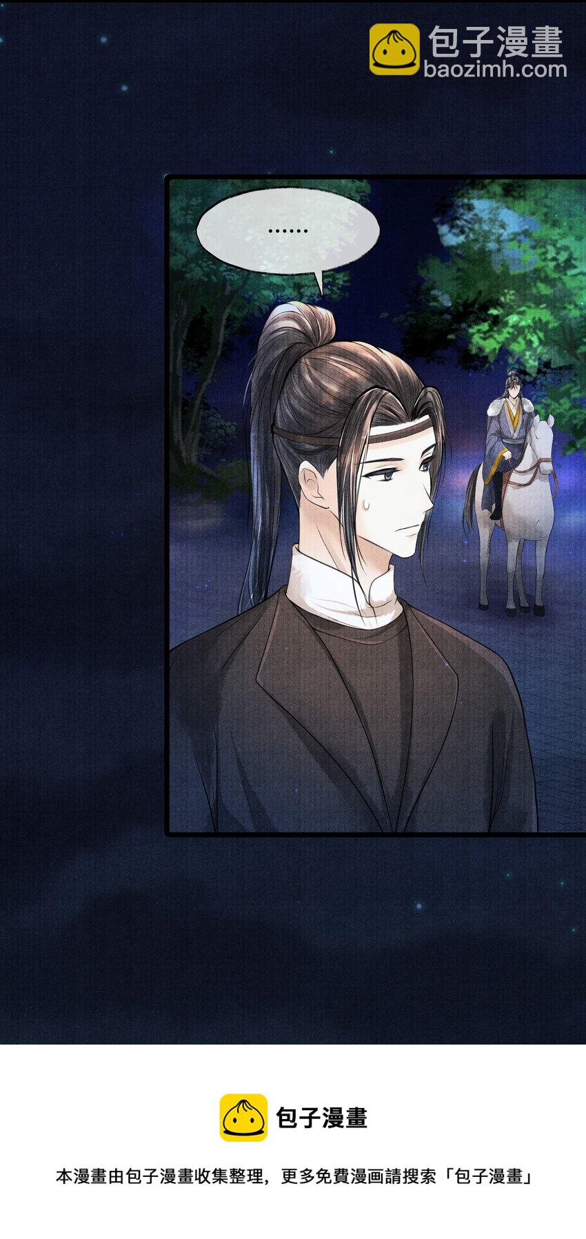 081 他已不信你-第81话