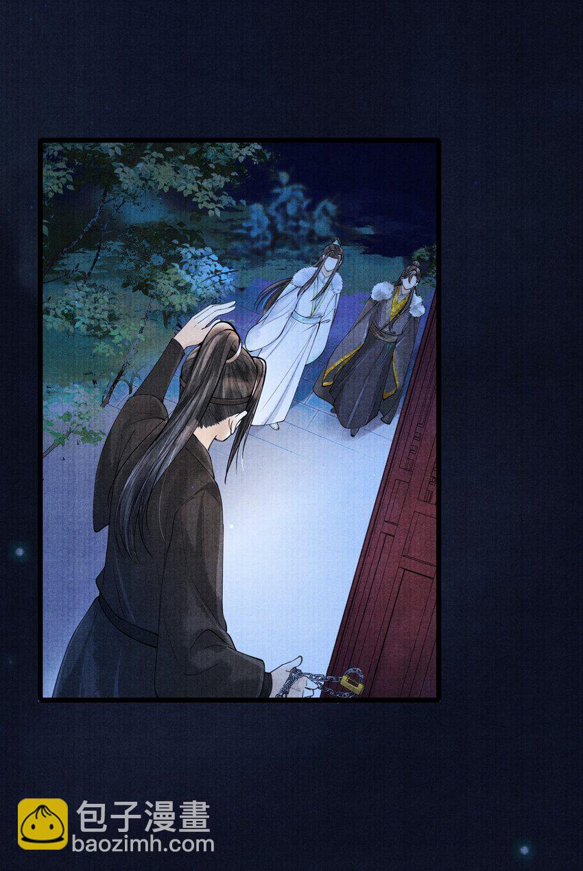 081 他已不信你-第81话