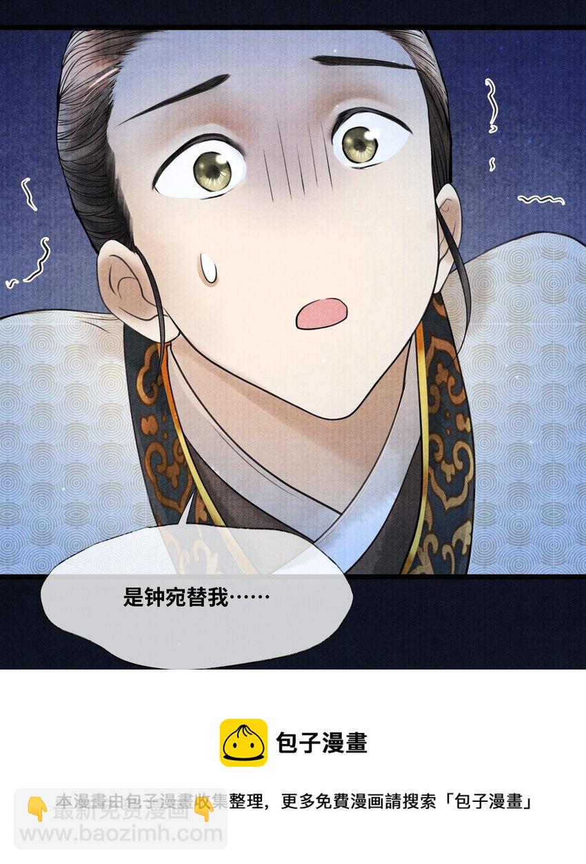 081 他已不信你-第81话