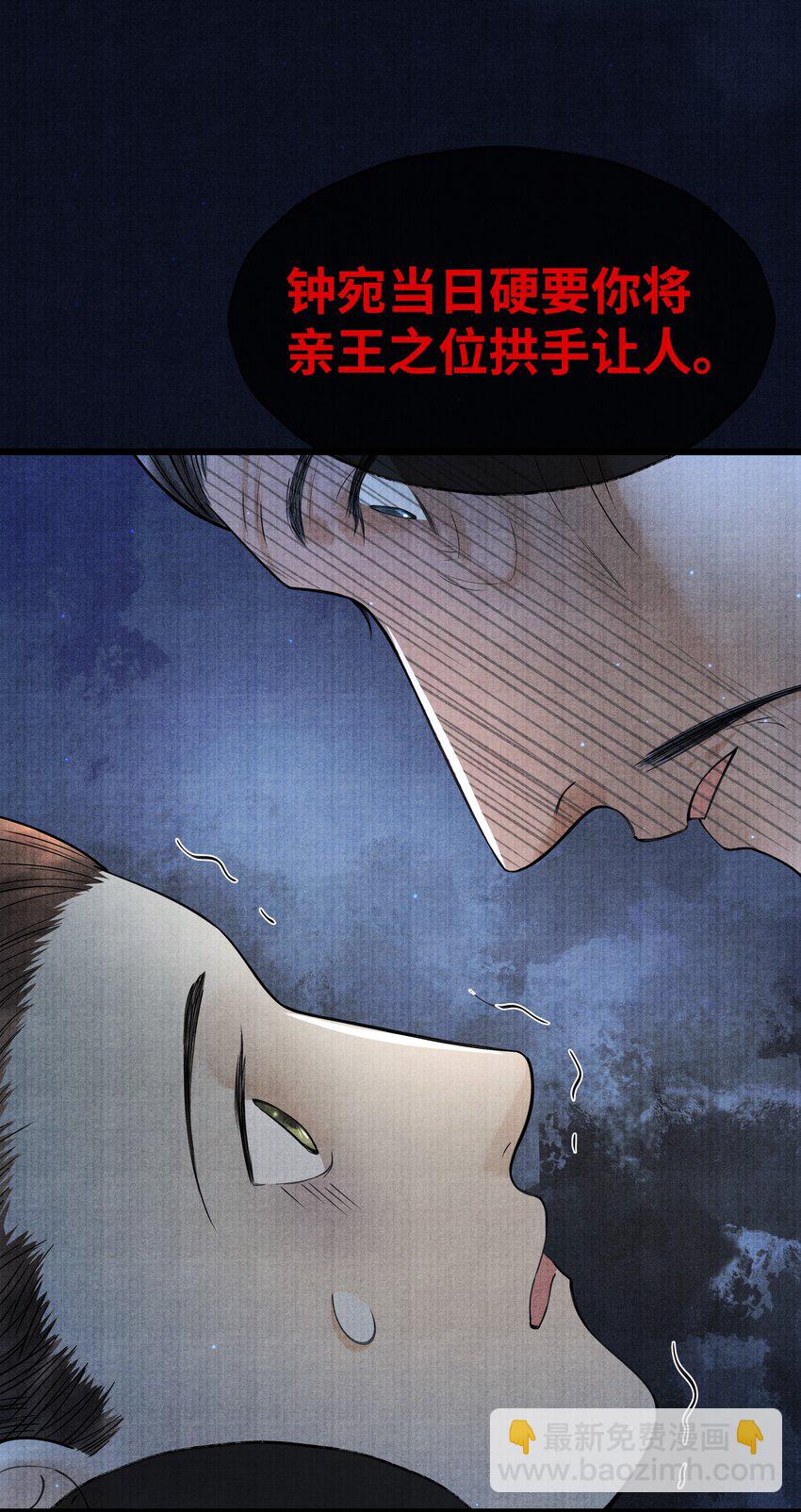 081 他已不信你-第81话