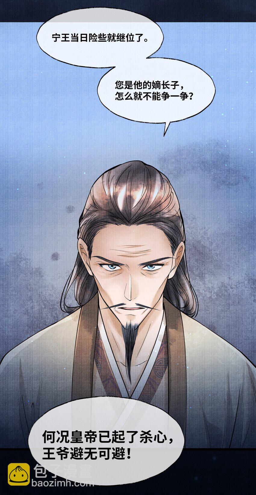 081 他已不信你-第81话