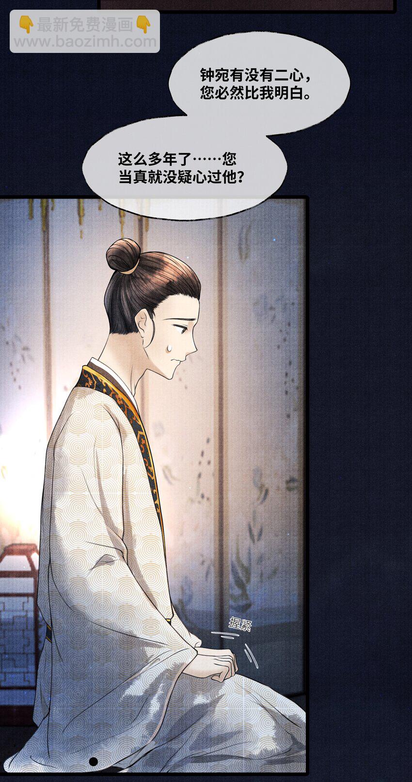 081 他已不信你-第81话