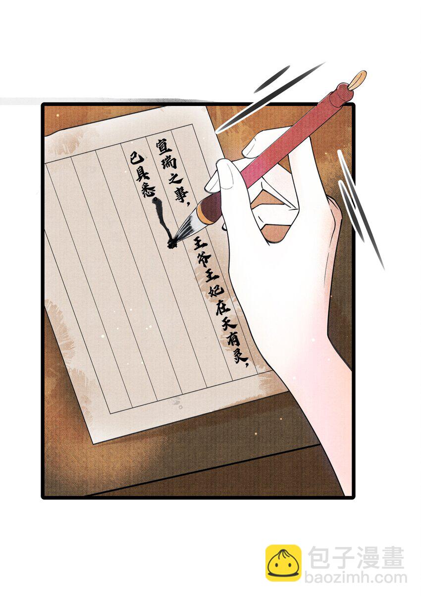 083 深恩负尽-第83话