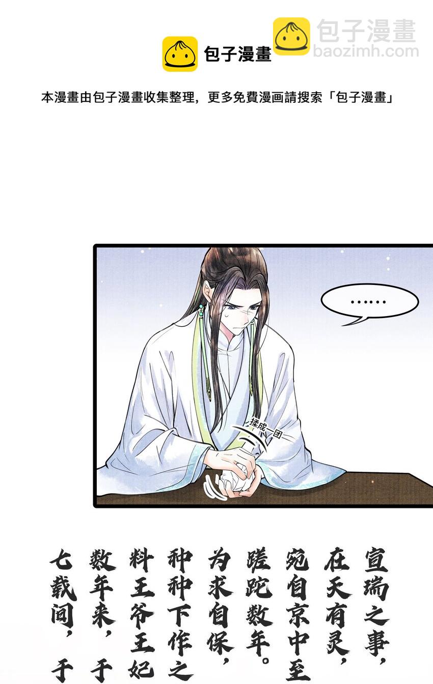 083 深恩负尽-第83话