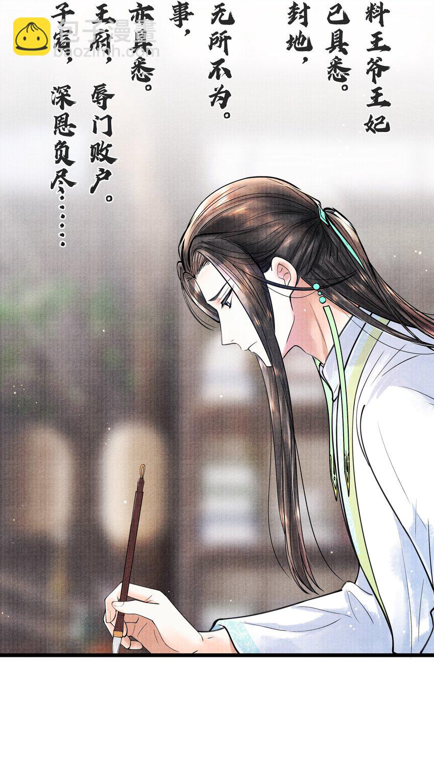 083 深恩负尽-第83话