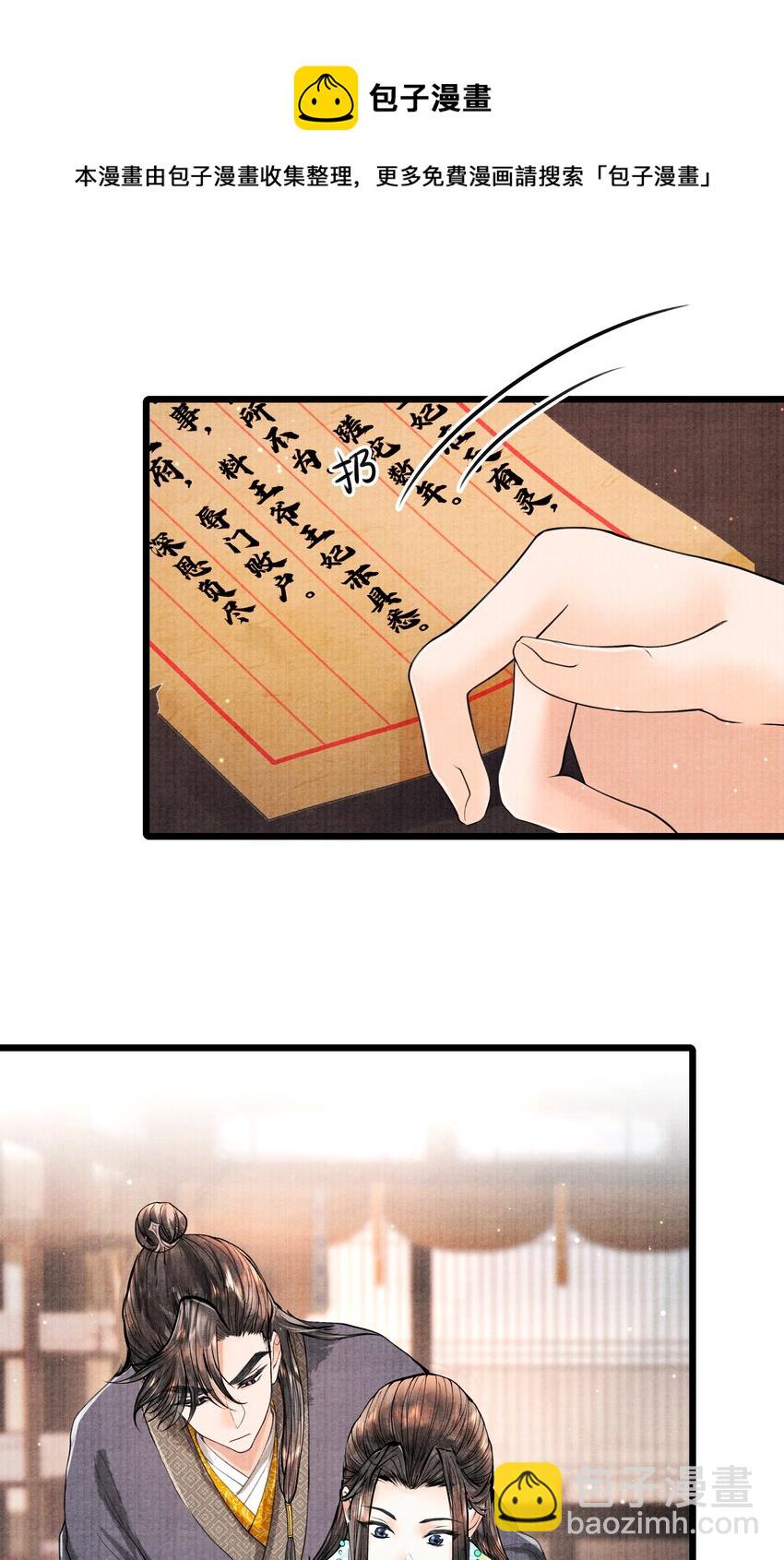 083 深恩负尽-第83话