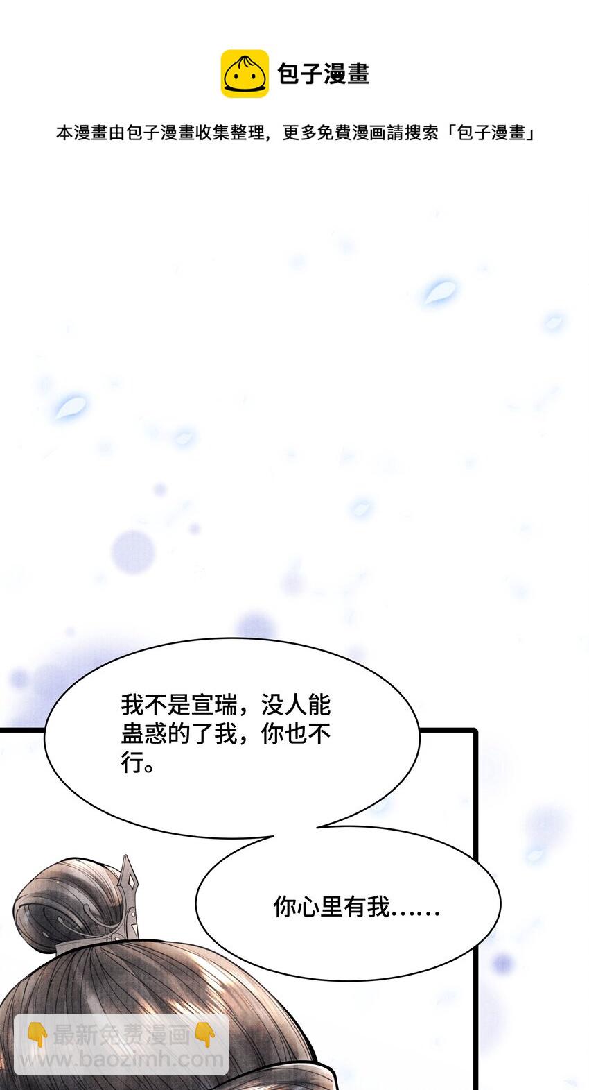 083 深恩负尽-第83话