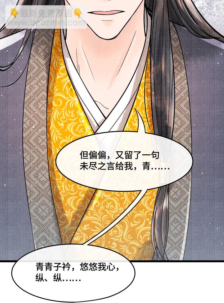 083 深恩负尽-第83话