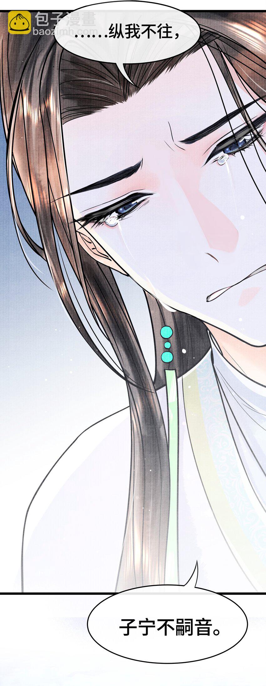 083 深恩负尽-第83话