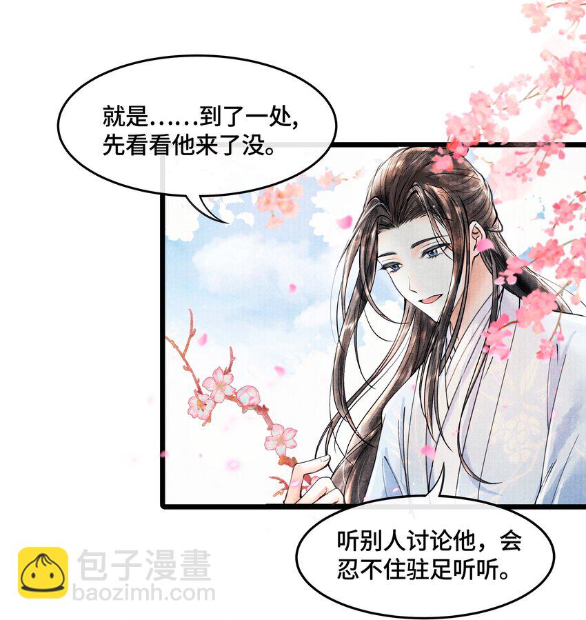 083 深恩负尽-第83话