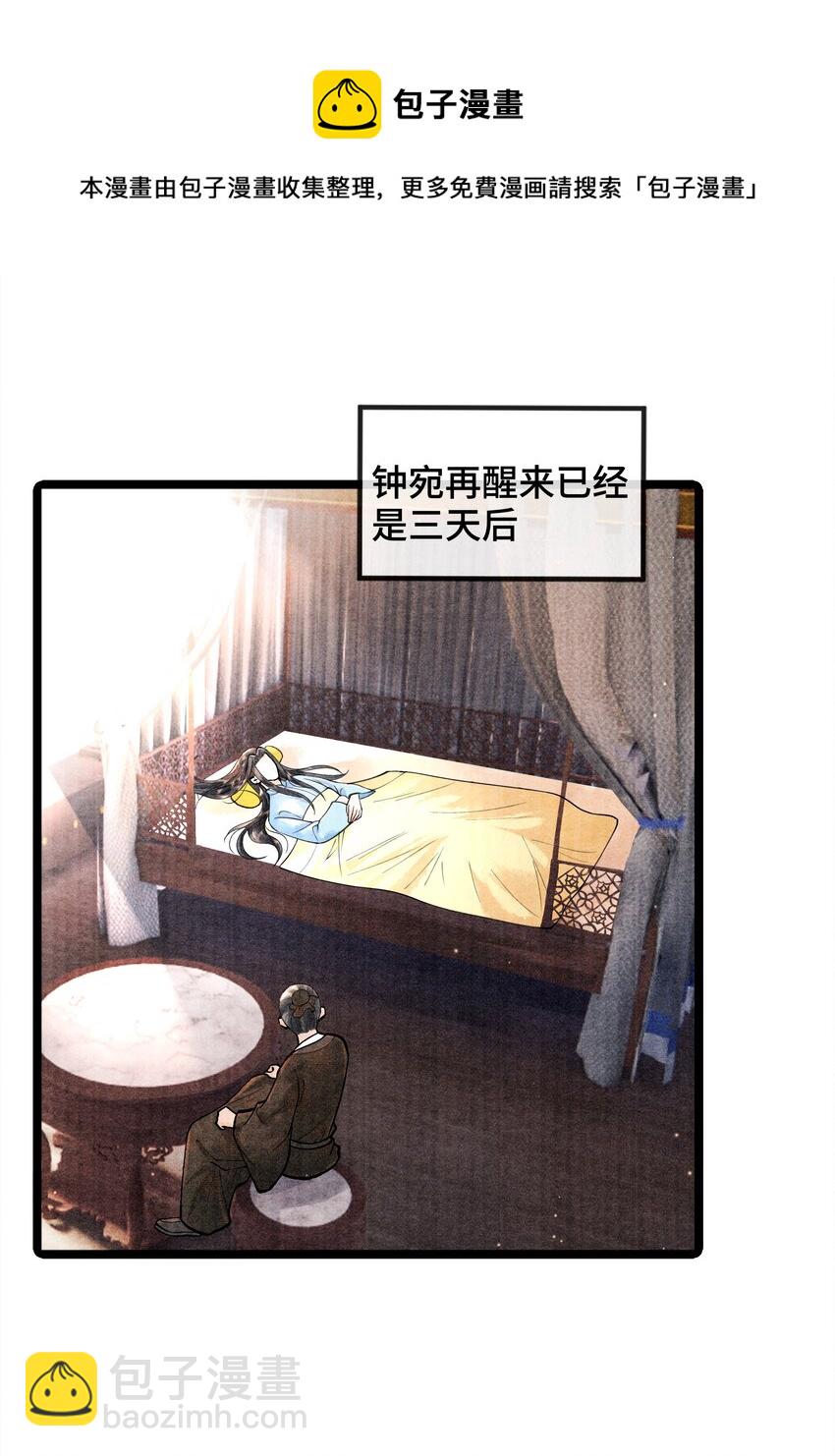 083 深恩负尽-第83话