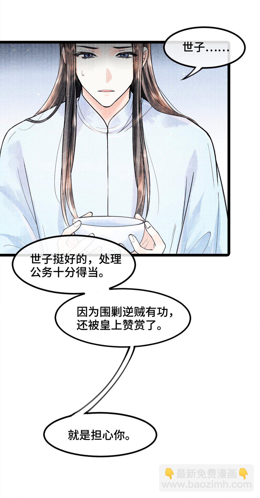 083 深恩负尽-第83话