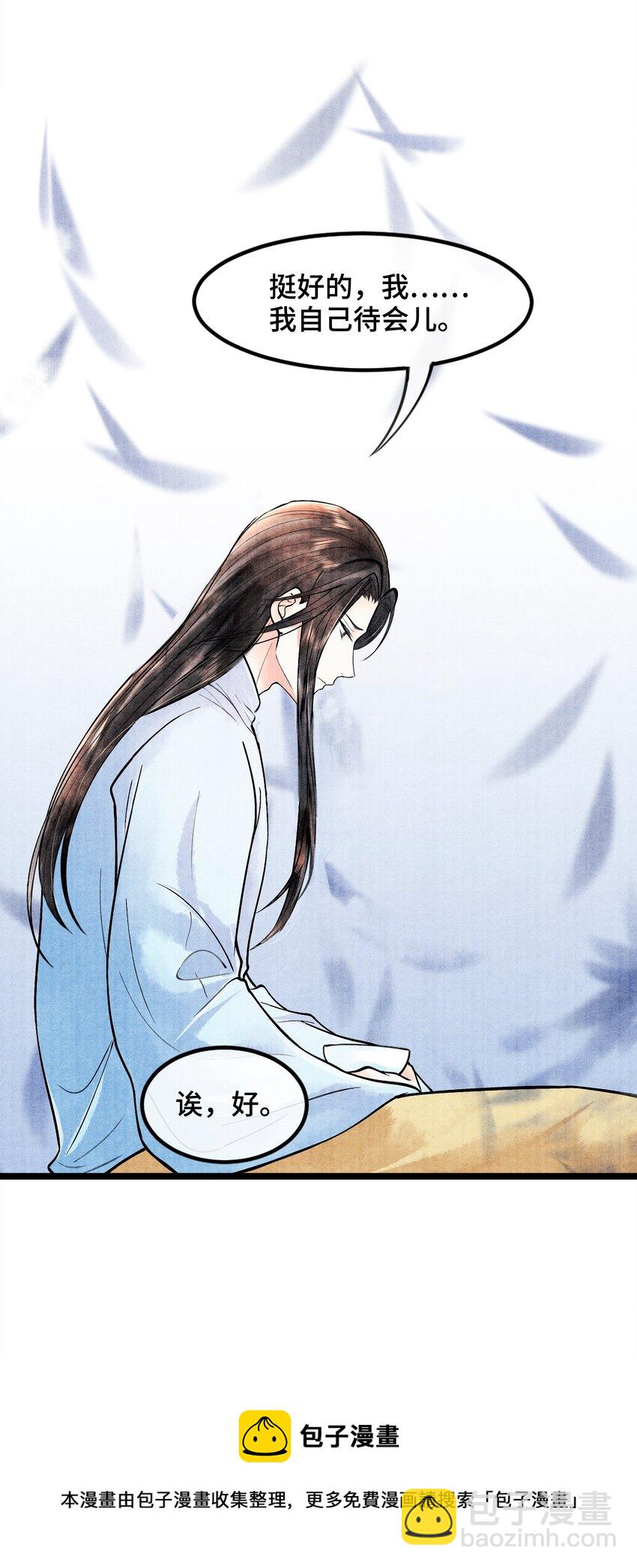 083 深恩负尽-第83话