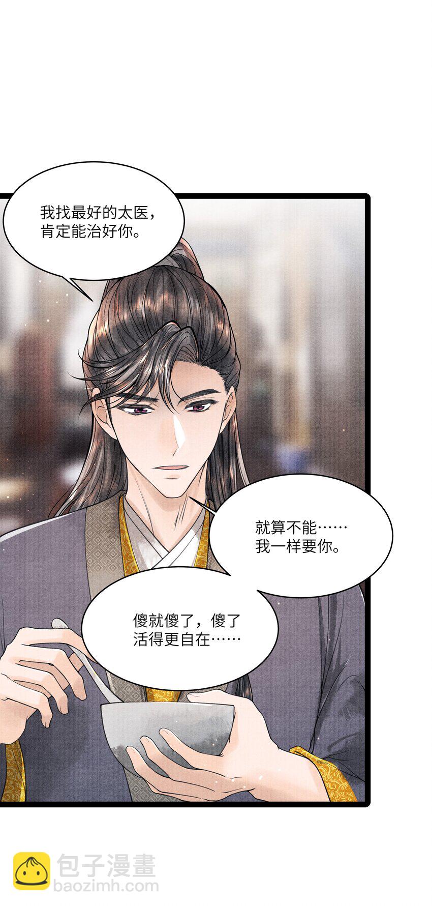 085 什么时候醒了？！-第85话