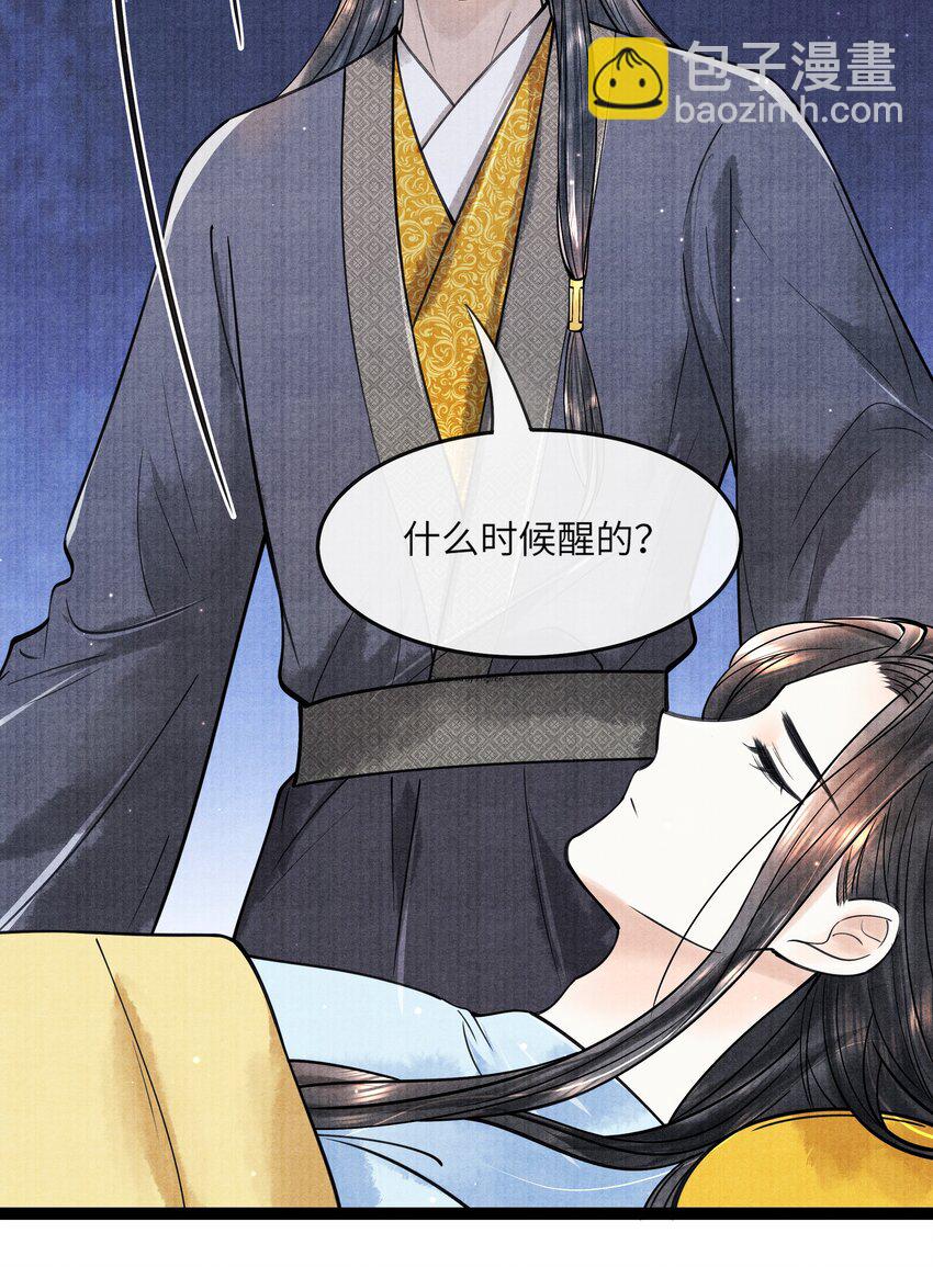 085 什么时候醒了？！-第85话