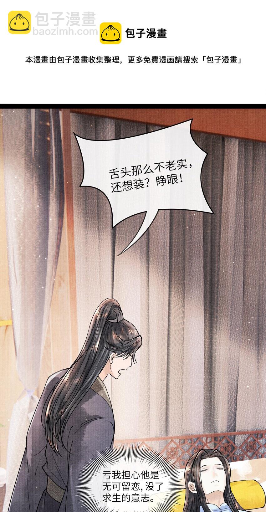 085 什么时候醒了？！-第85话