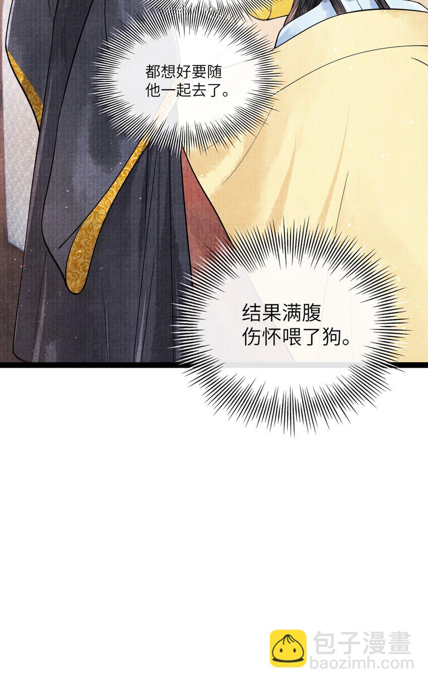 085 什么时候醒了？！-第85话