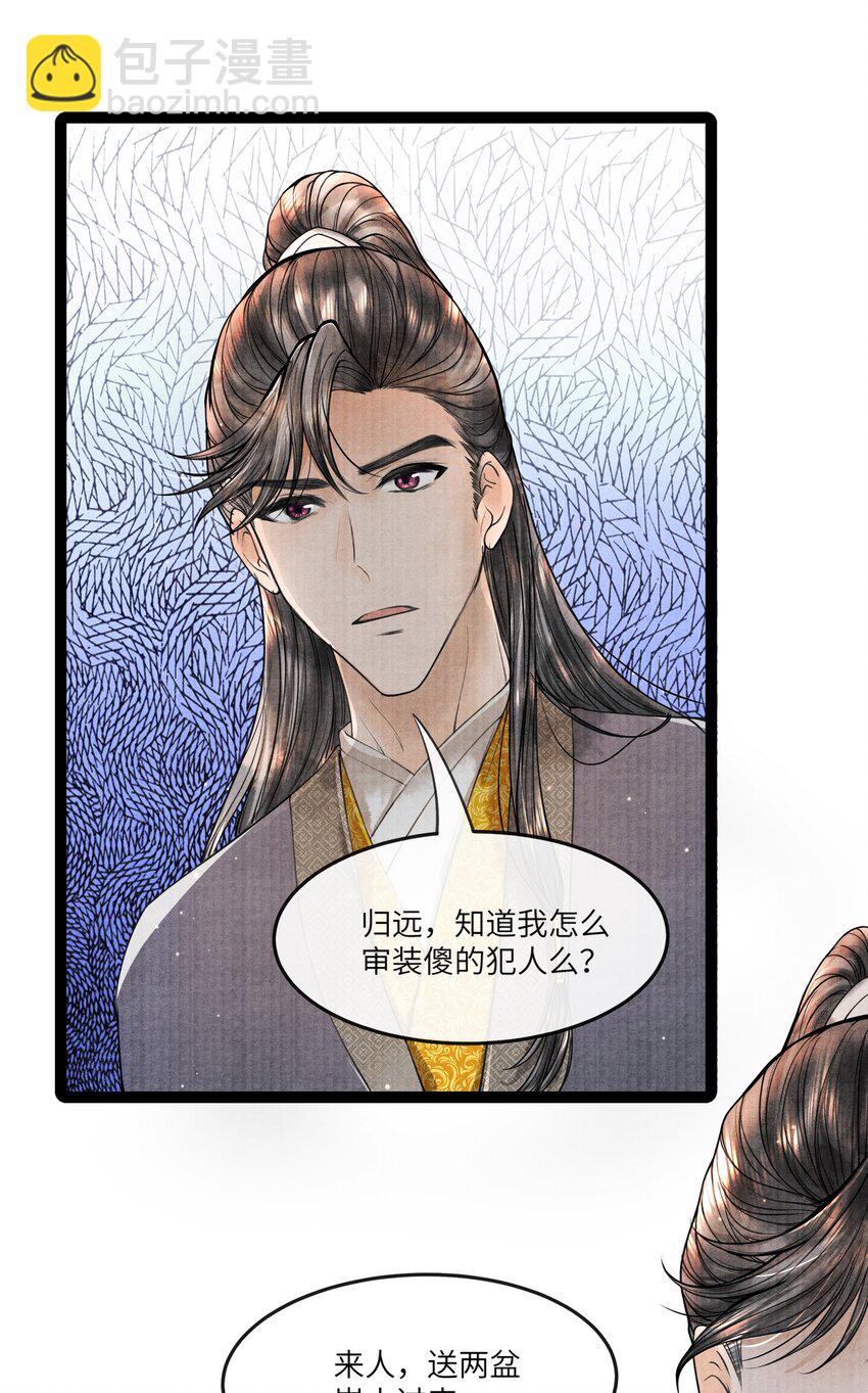 085 什么时候醒了？！-第85话