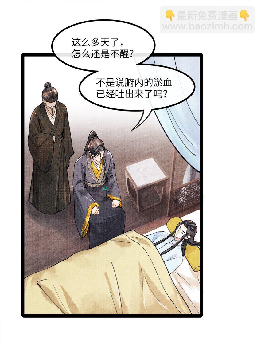 085 什么时候醒了？！-第85话