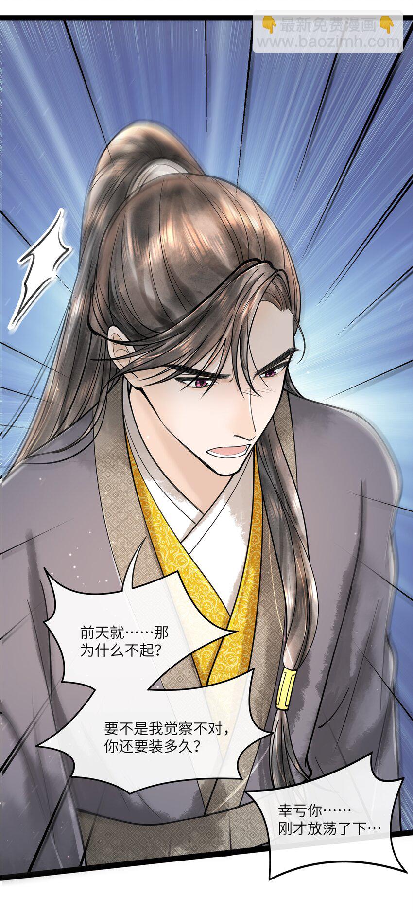 085 什么时候醒了？！-第85话