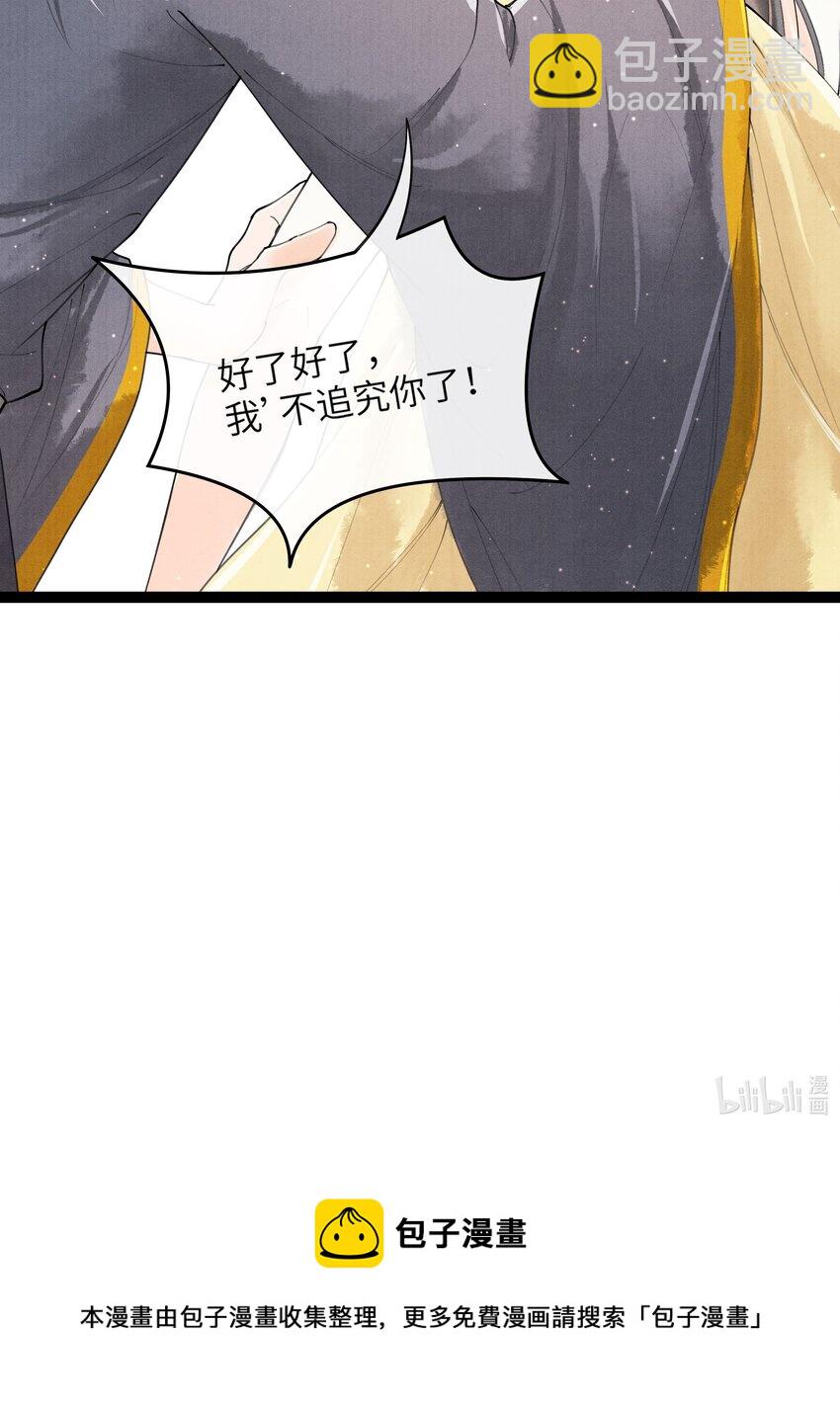 085 什么时候醒了？！-第85话