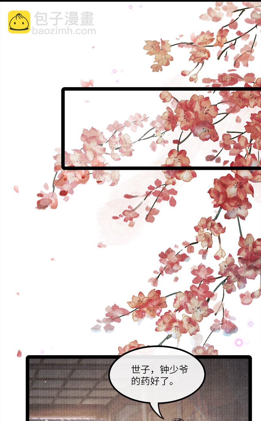 085 什么时候醒了？！-第85话