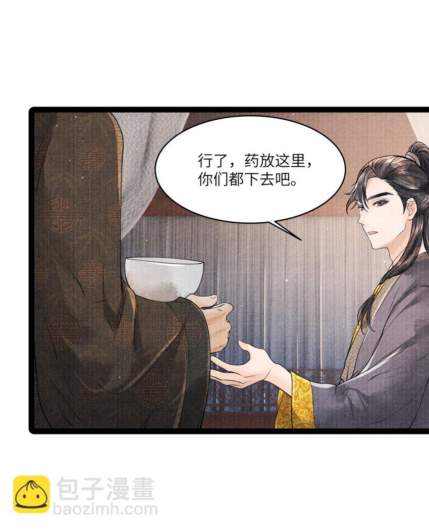 085 什么时候醒了？！-第85话