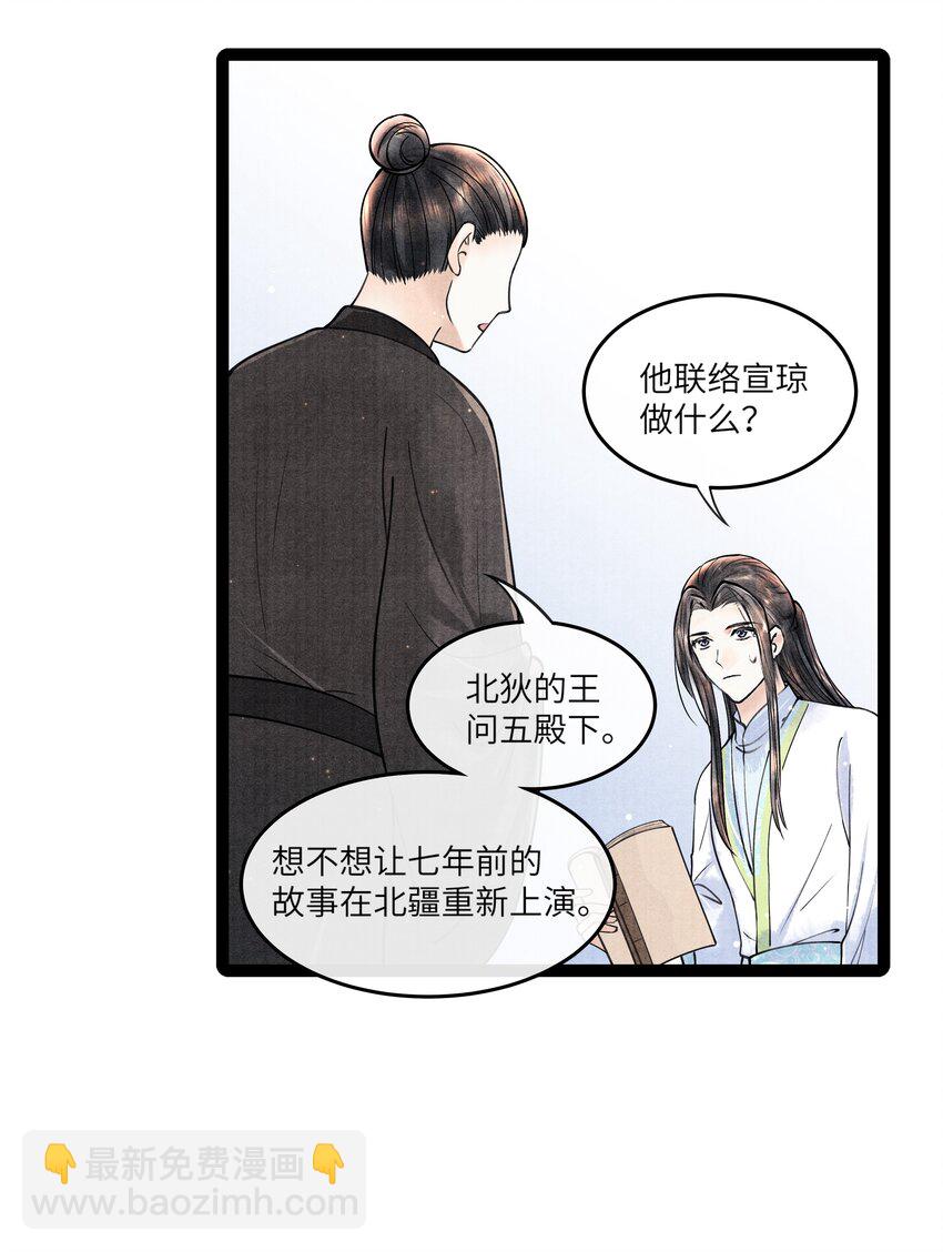 086 不需要回避吗？！-第87话