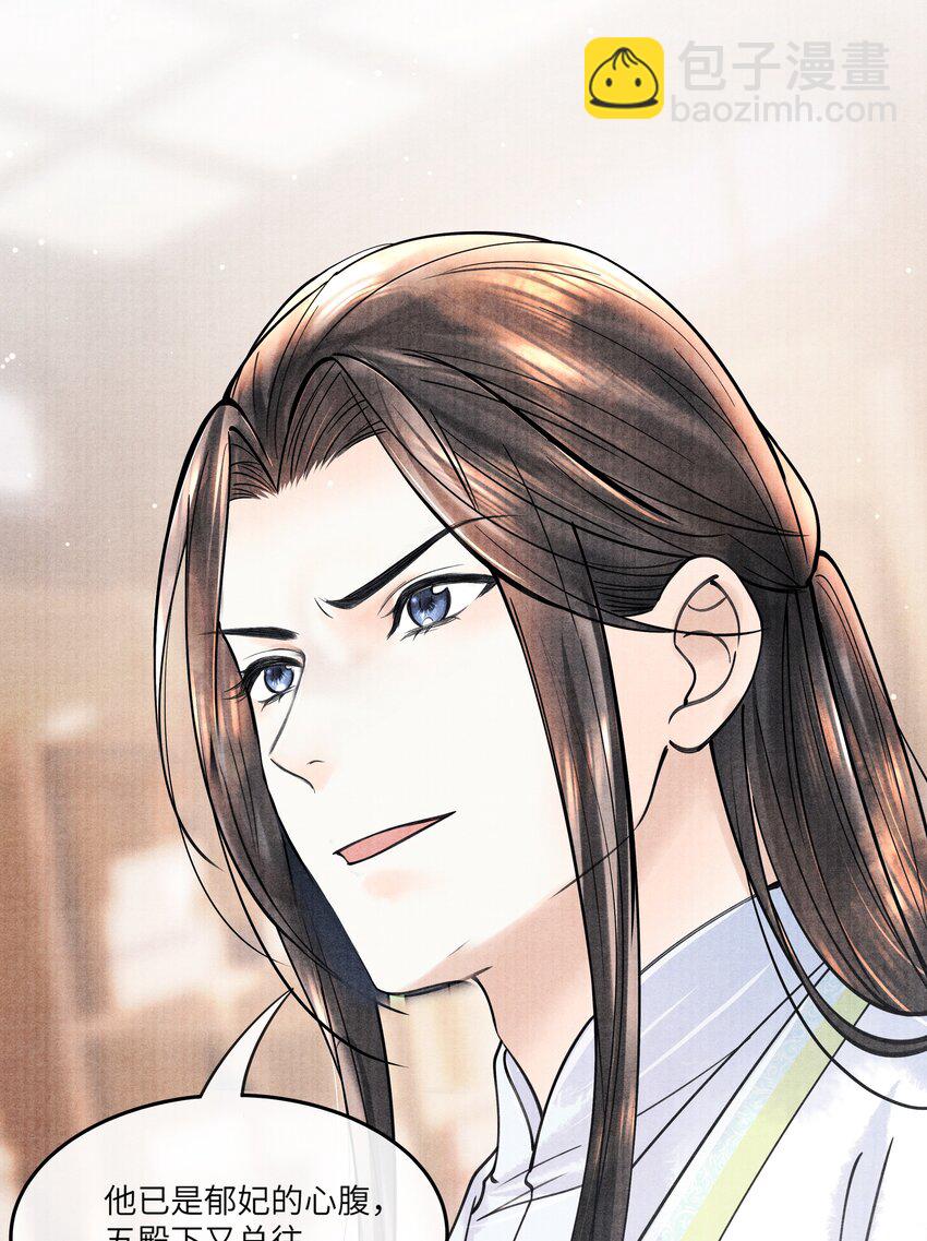 086 不需要回避吗？！-第87话