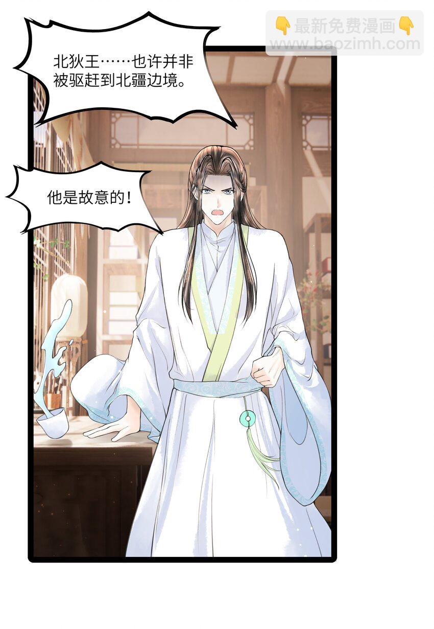 086 不需要回避吗？！-第87话