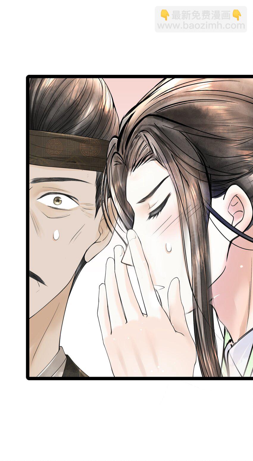 086 不需要回避吗？！-第87话