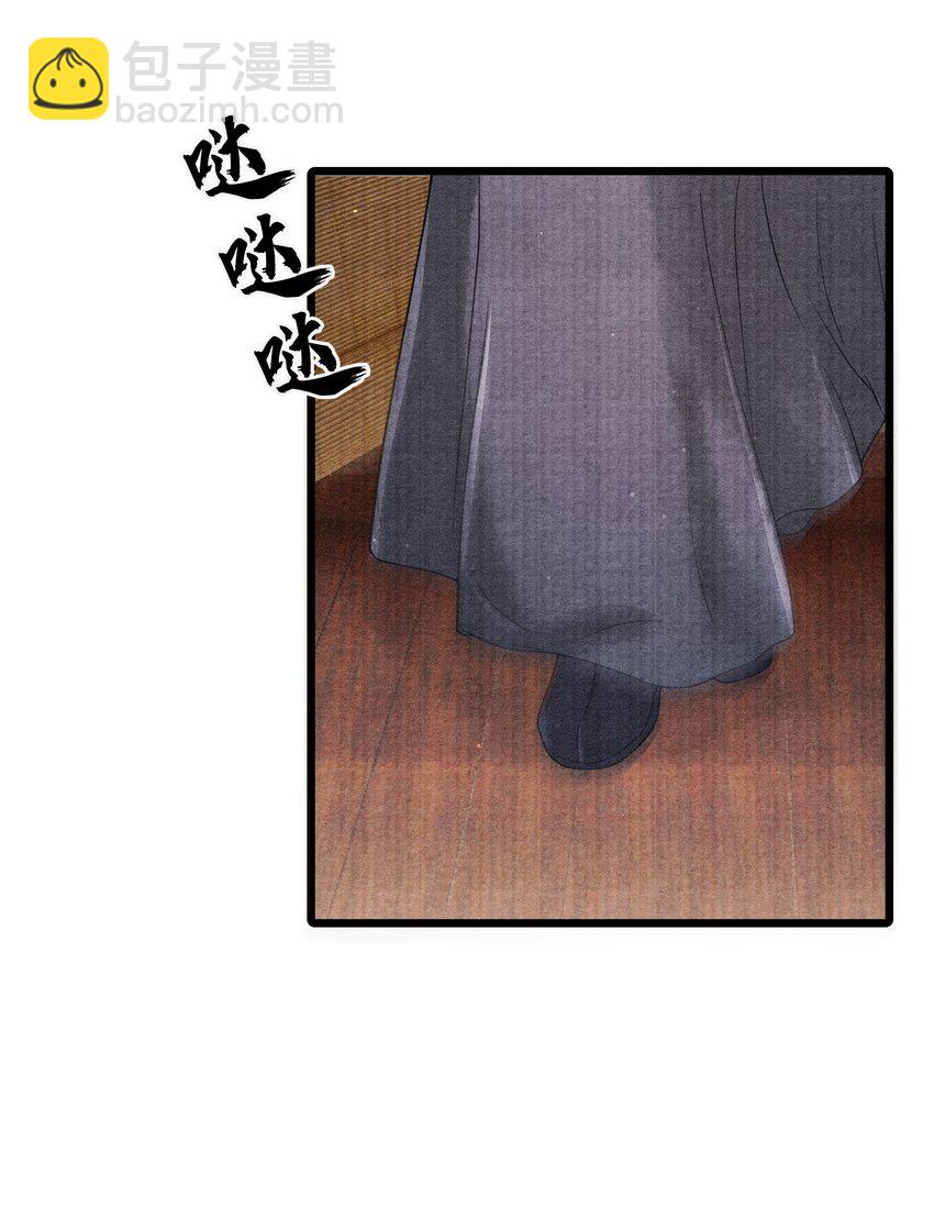 086 不需要回避吗？！-第87话