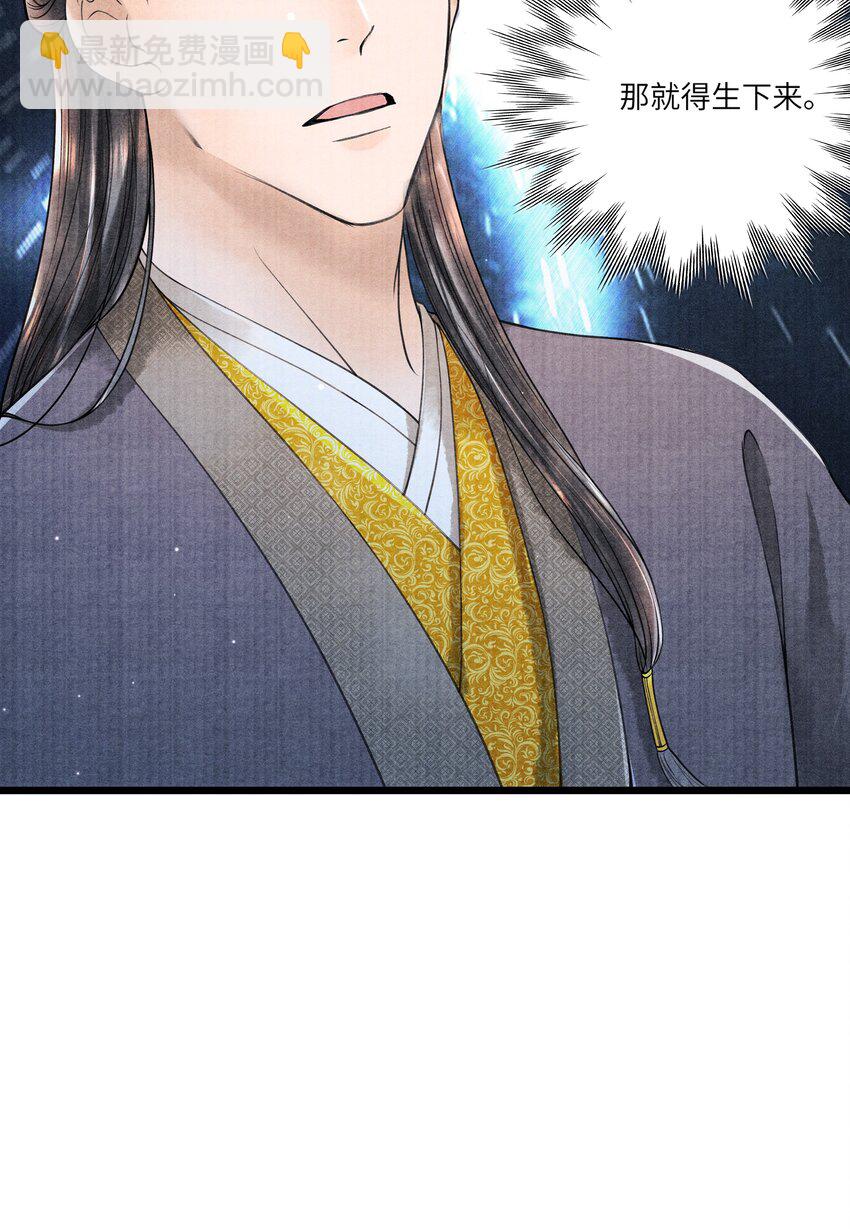 086 不需要回避吗？！-第87话