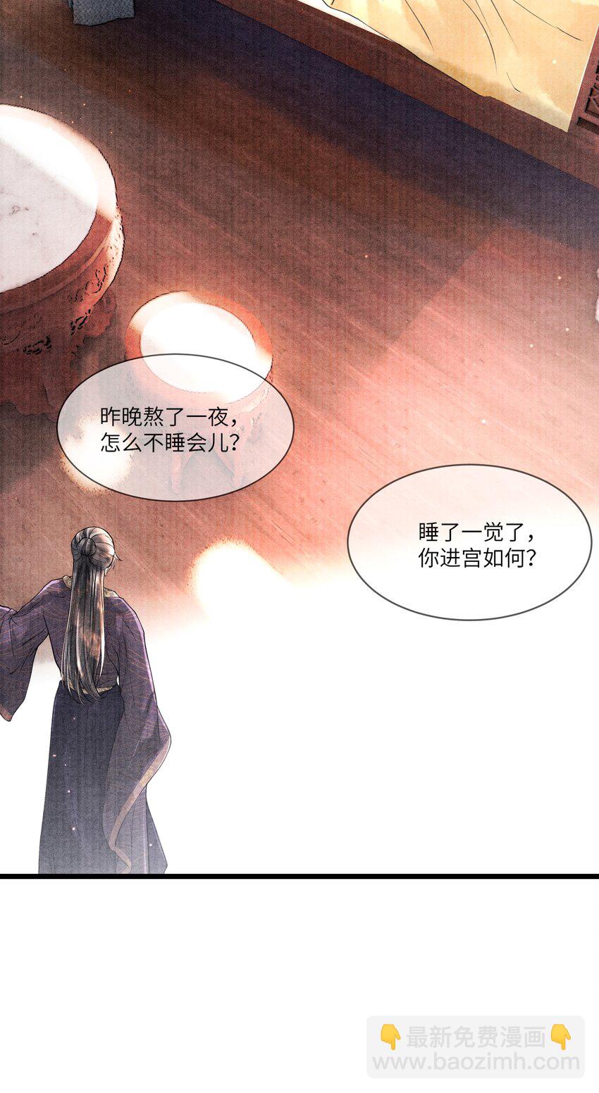 088 活命必须争权-第89话