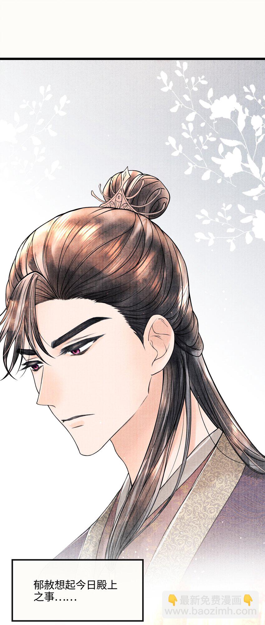 088 活命必须争权-第89话