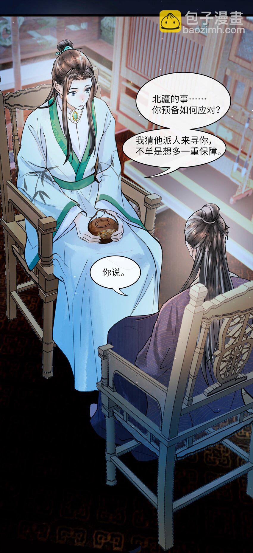 088 活命必须争权-第89话