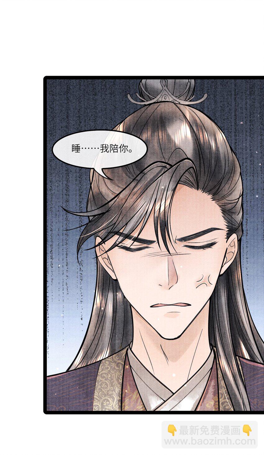 088 活命必须争权-第89话