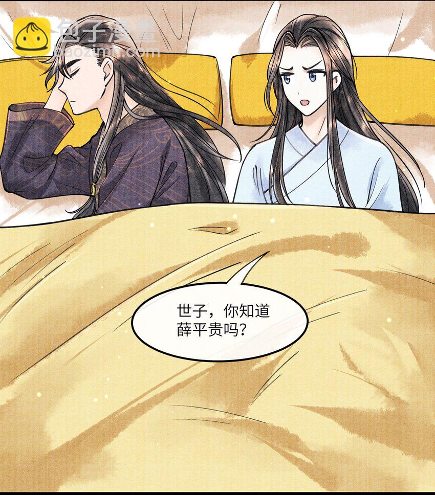 088 活命必须争权-第89话