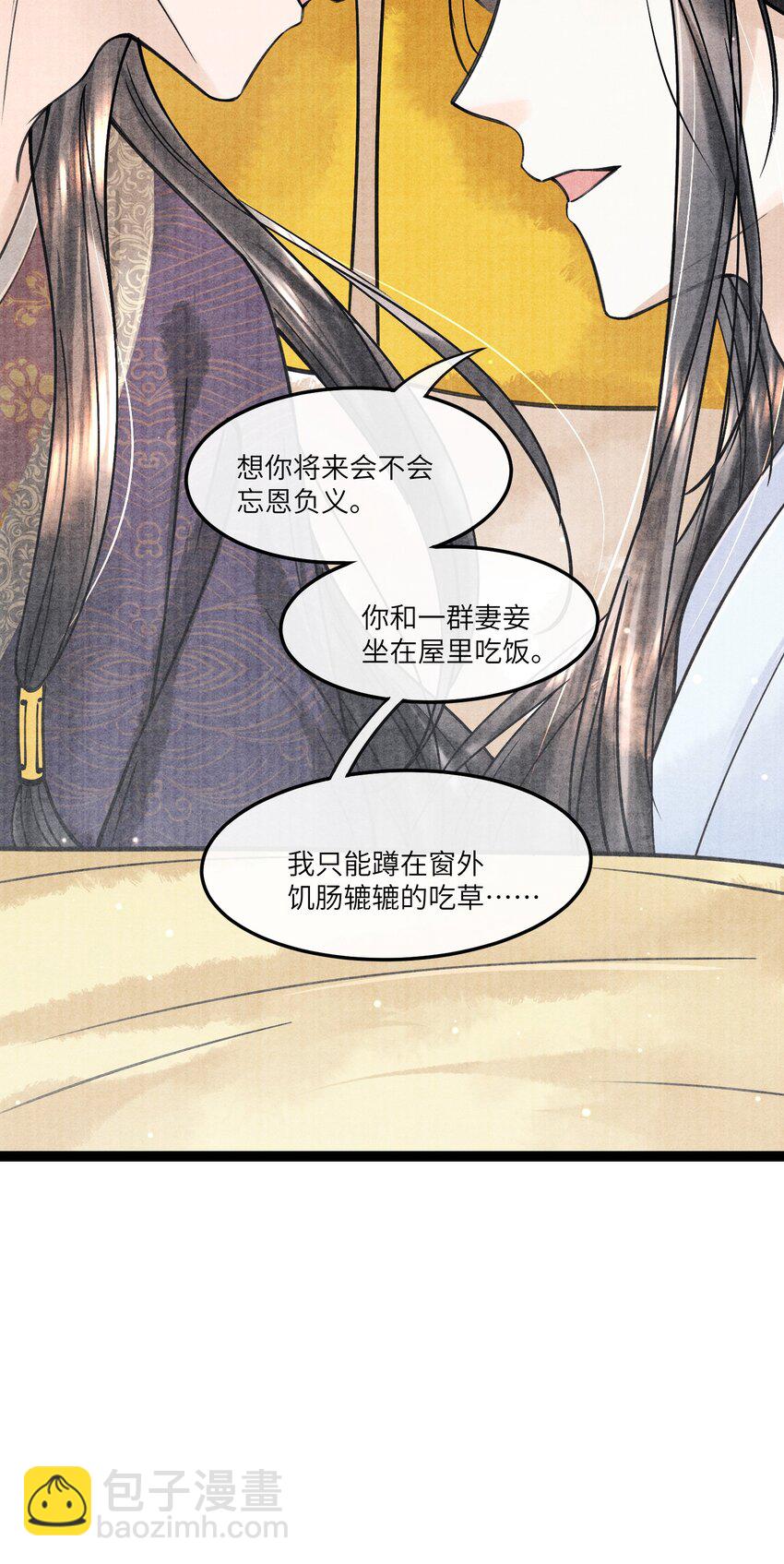 088 活命必须争权-第89话