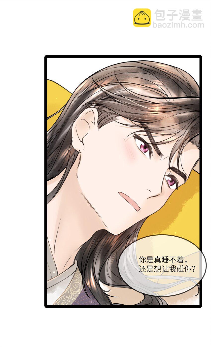 088 活命必须争权-第89话