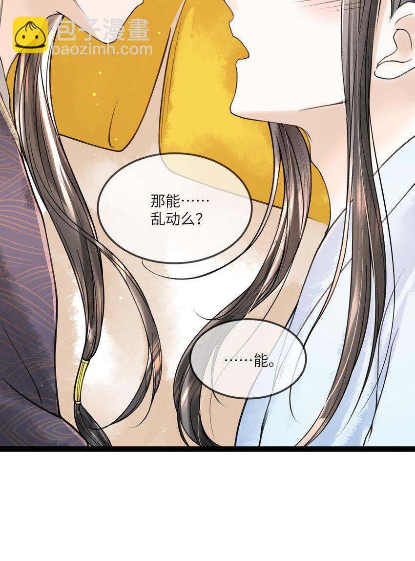 088 活命必须争权-第89话