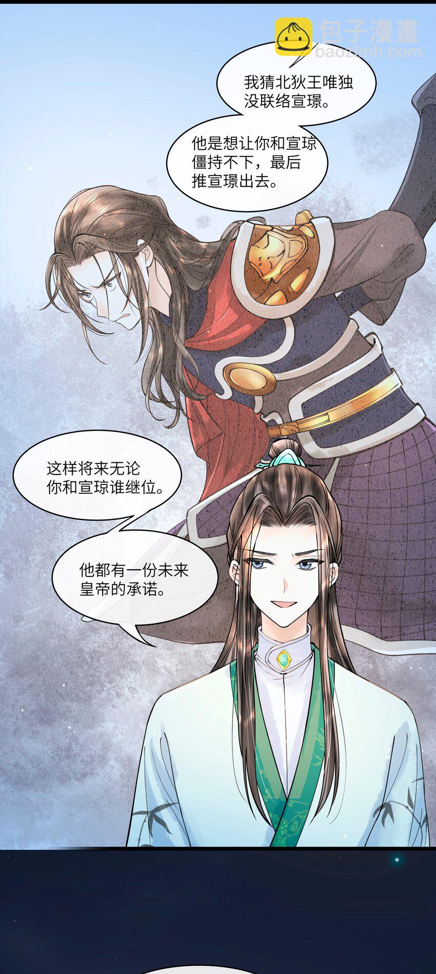 088 活命必须争权-第89话