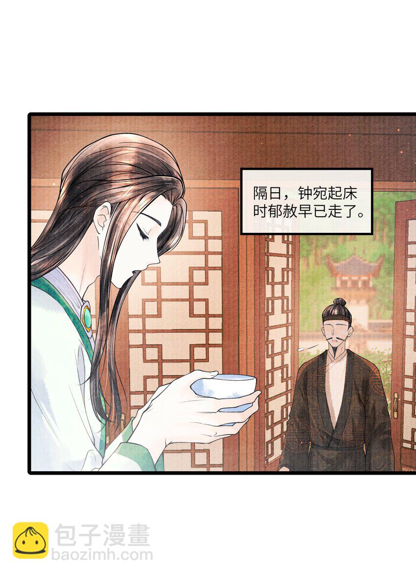 088 活命必须争权-第89话