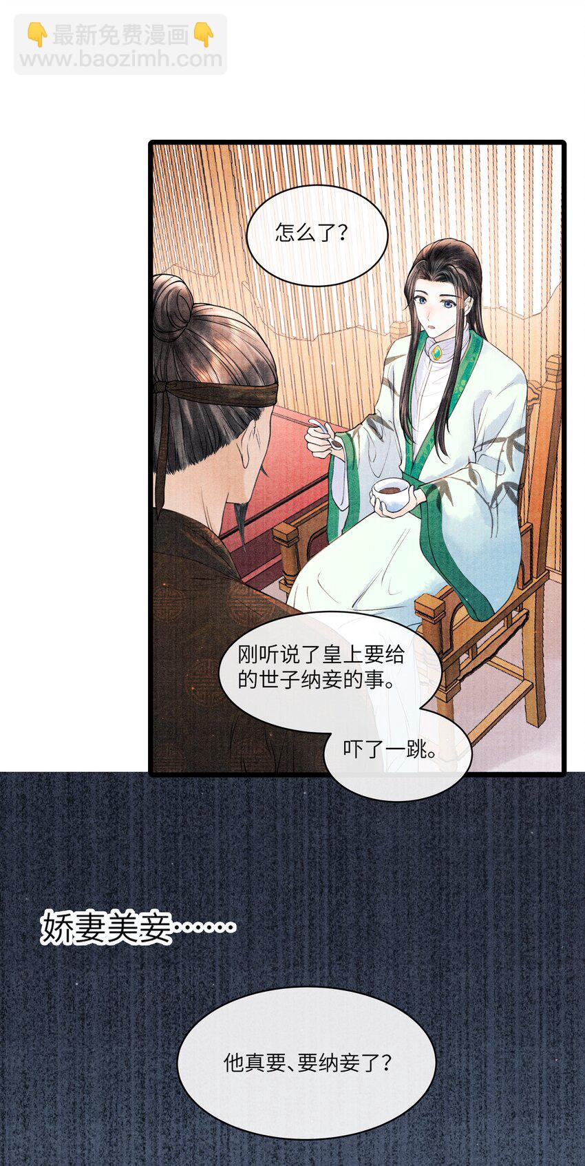 088 活命必须争权-第89话