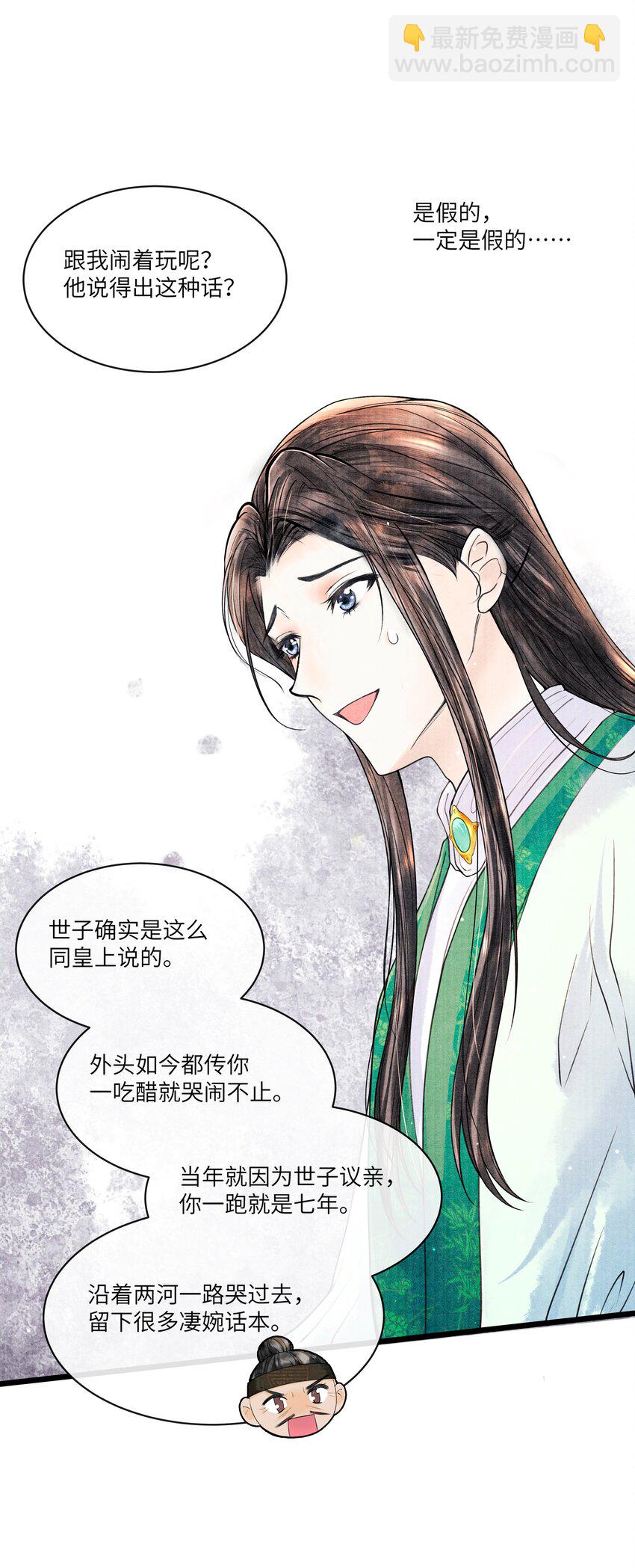 088 活命必须争权-第89话