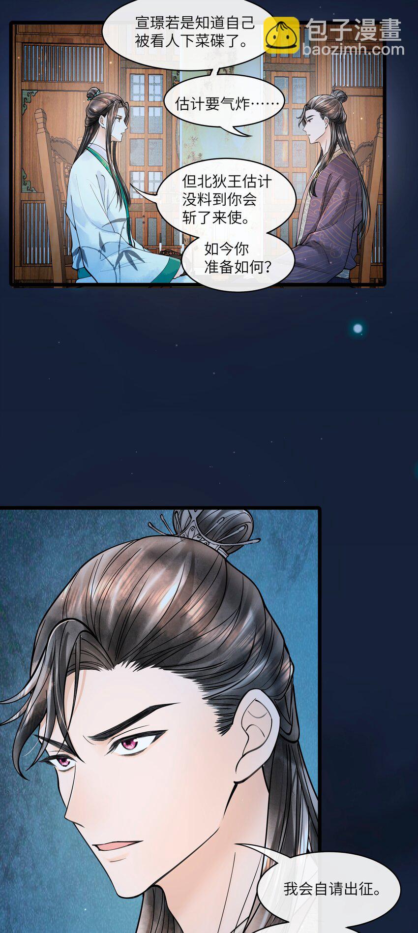 088 活命必须争权-第89话